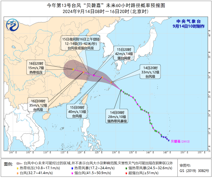 浙江舟山台风最新消息，实时动态与应对策略