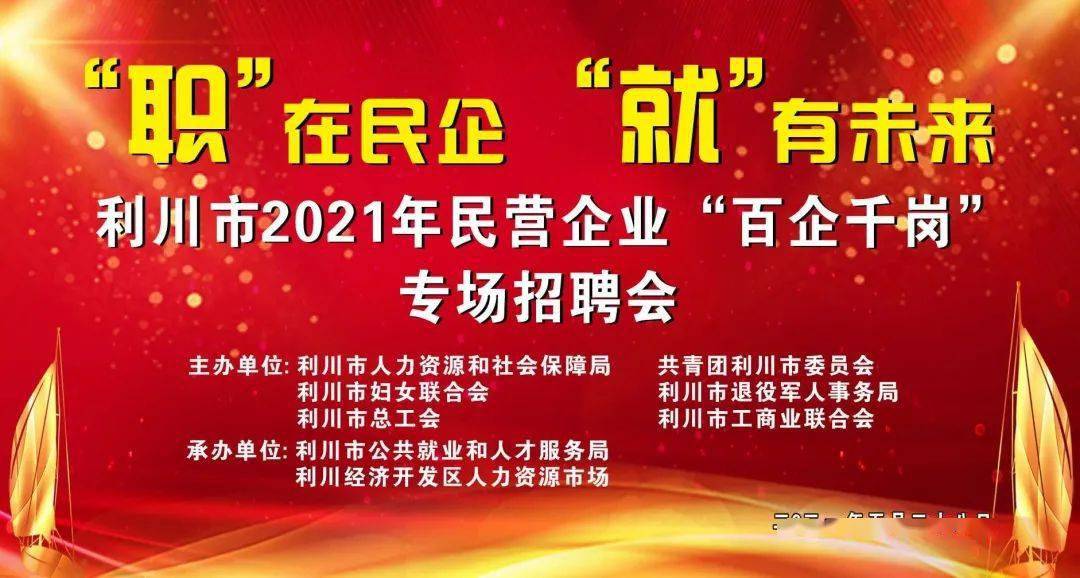 义马最新招聘热点，三天黄金求职机遇