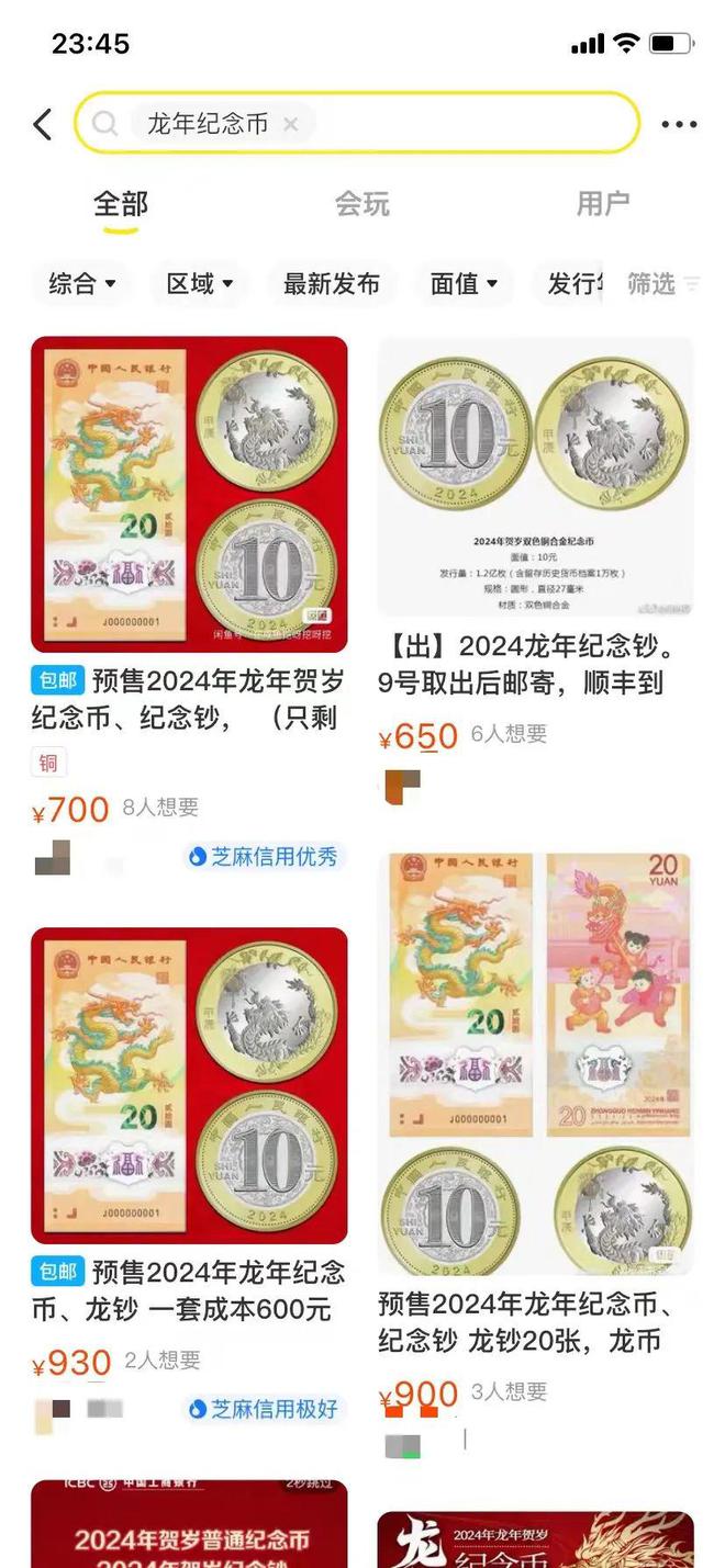 千禧龙钞100元最新报价，收藏市场热门收藏品瞩目焦点