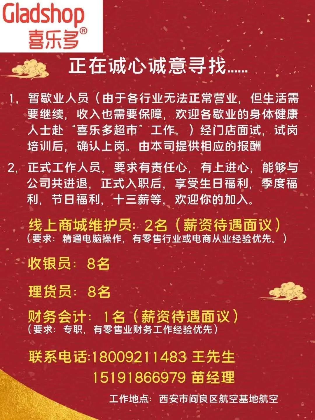 阎良招聘网最新招聘信息汇总