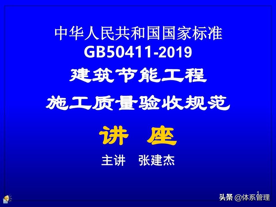 建筑工程施工质量验收统一标准最新版及其应用解析