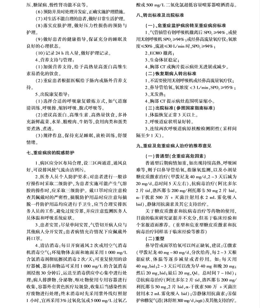 重症感染最新诊断标准解析