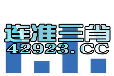 香港挂牌宝典最新图片揭秘，探索金融市场的制胜武器