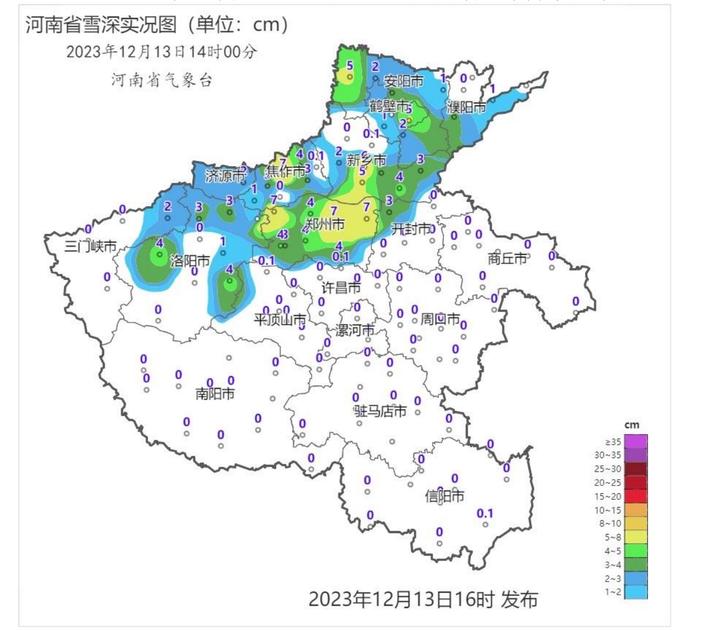 平顶山天气预报更新通知