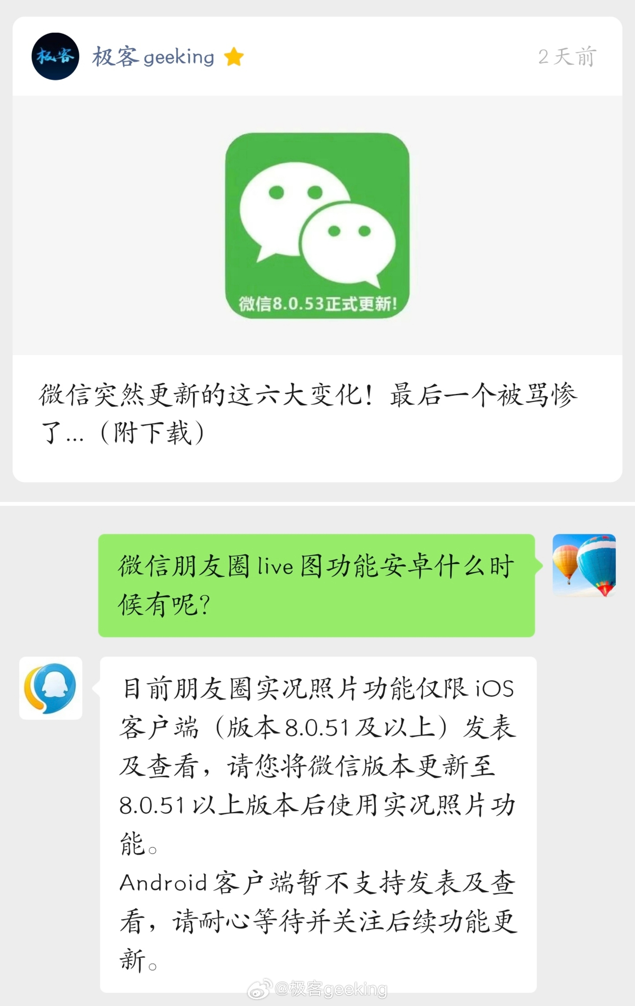 微信最新版下载，轻松上手，畅享社交体验