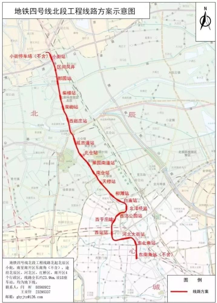 天津地铁7号线建设最新进展报告速递