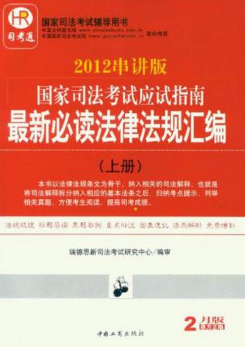 最新法律法规及其对社会的全面影响分析