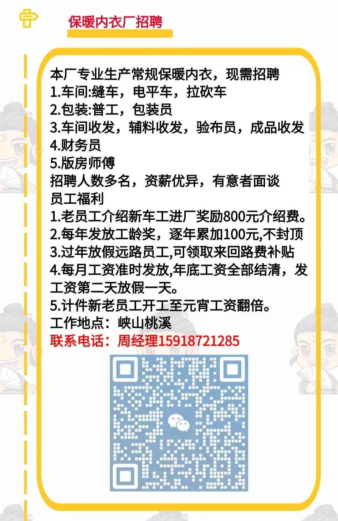 延庆最新招工招聘信息汇总