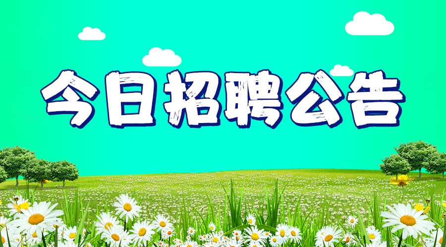 峰峰矿区最新招工信息及其社会影响分析