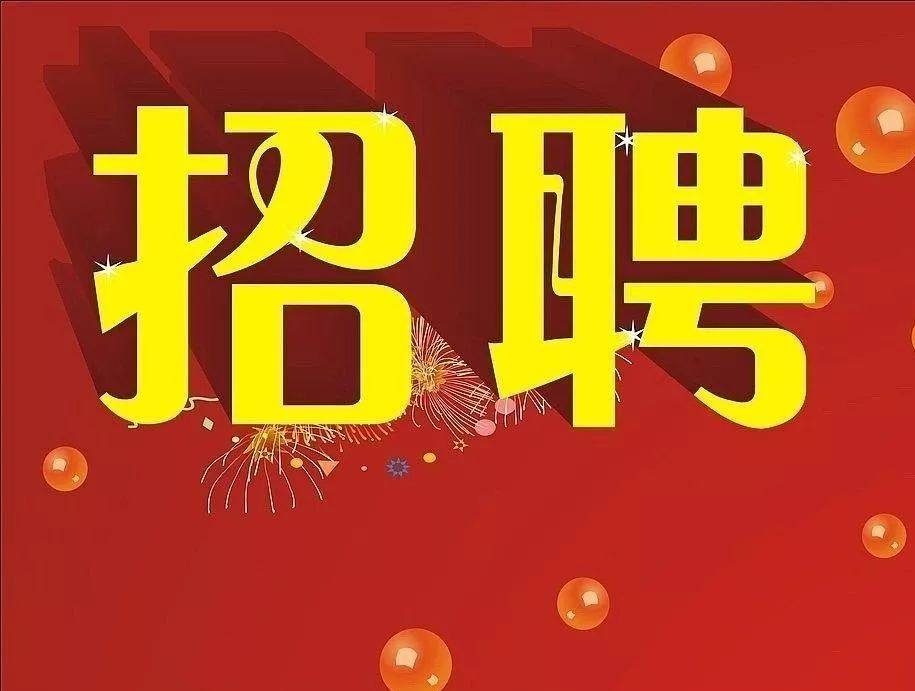 北京昌平最新招聘动态及其社区影响分析