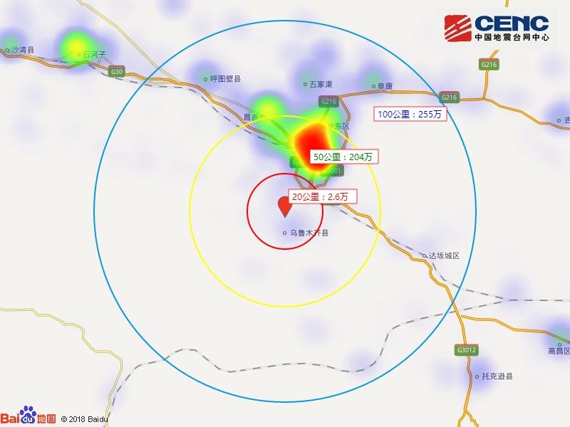 乌鲁木齐今日地震最新消息与应对举措