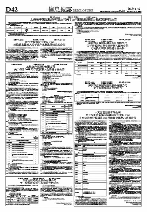 亚泰集团股票最新消息全面解读