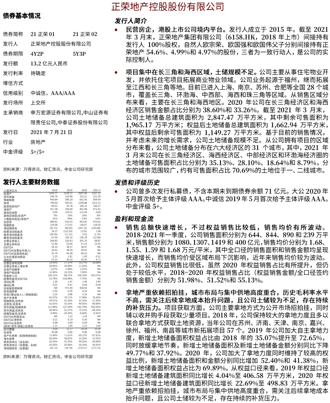 新澳天天免费资料大全,现状评估解析说明_运动版81.913