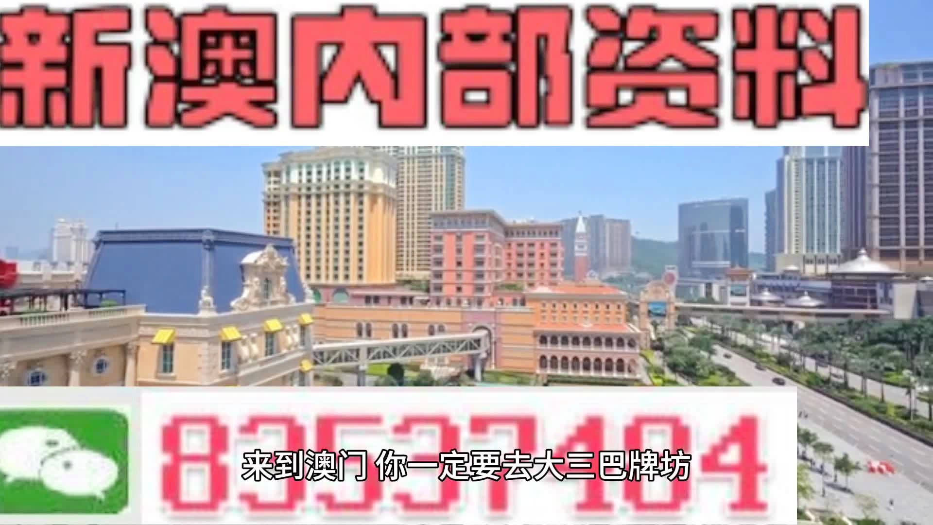 2024年新澳门天天开彩免费资料,整体规划执行讲解_P版45.369