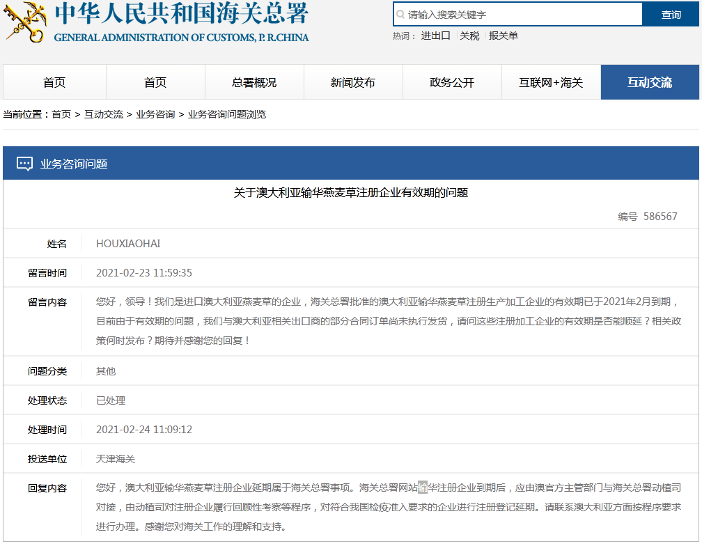 新澳资料免费长期公开,快速响应计划设计_DX版40.804