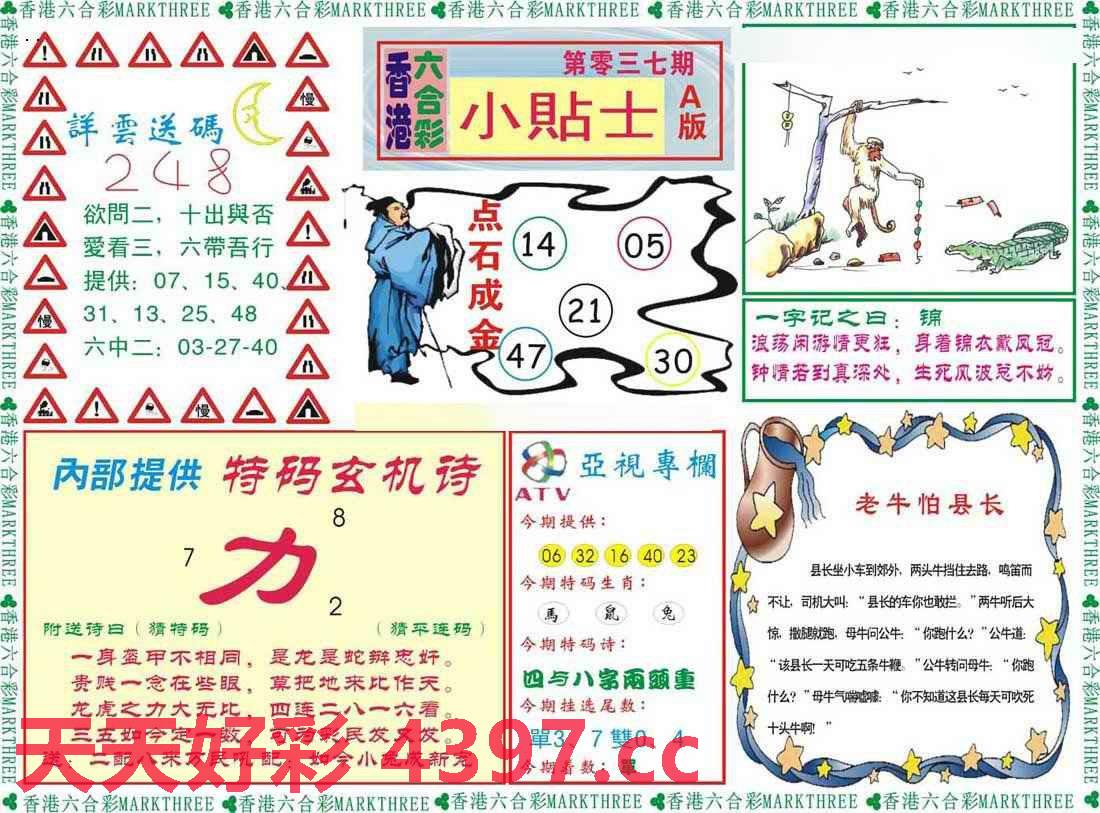 246天天天彩天好彩 944cc香港,平衡策略指导_终极版52.951