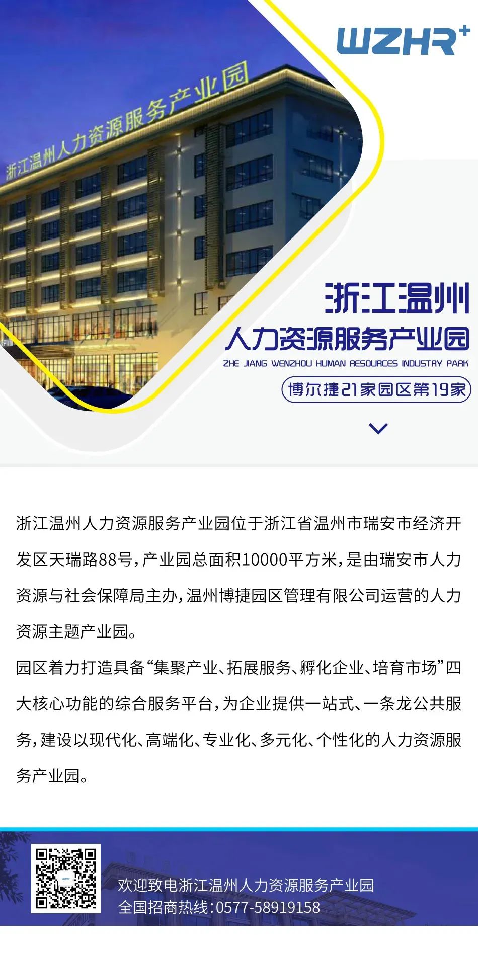 瑞安人才网最新招聘信息汇总