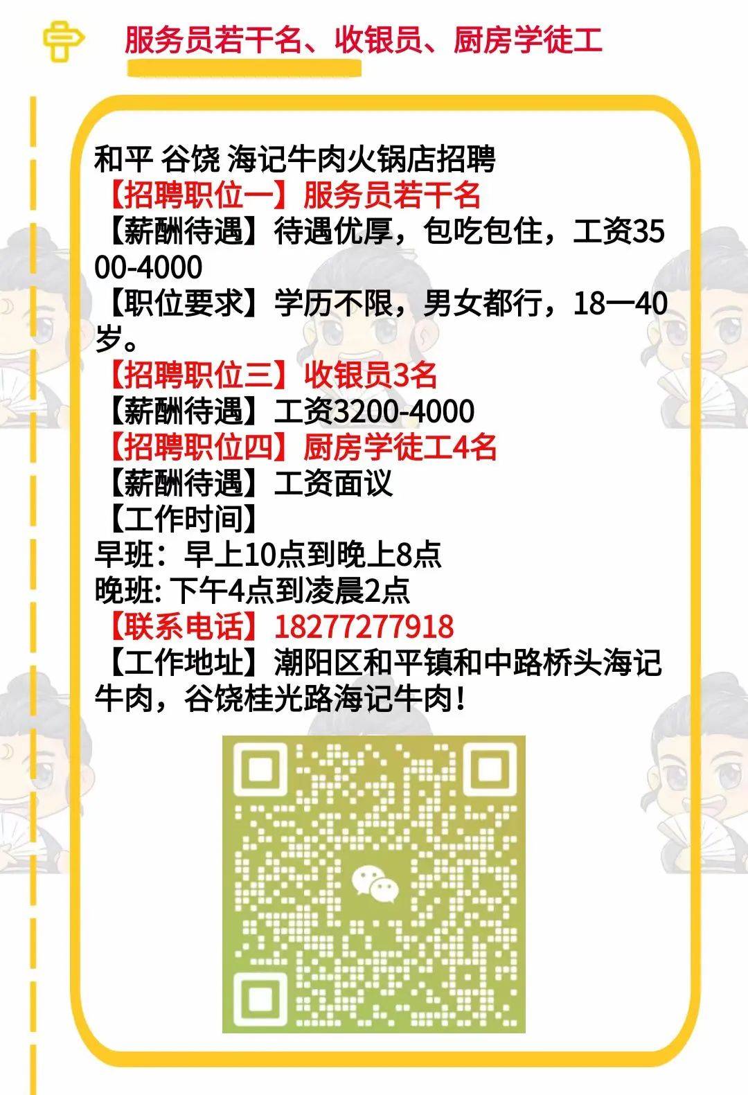 兴宁市招聘网最新招聘