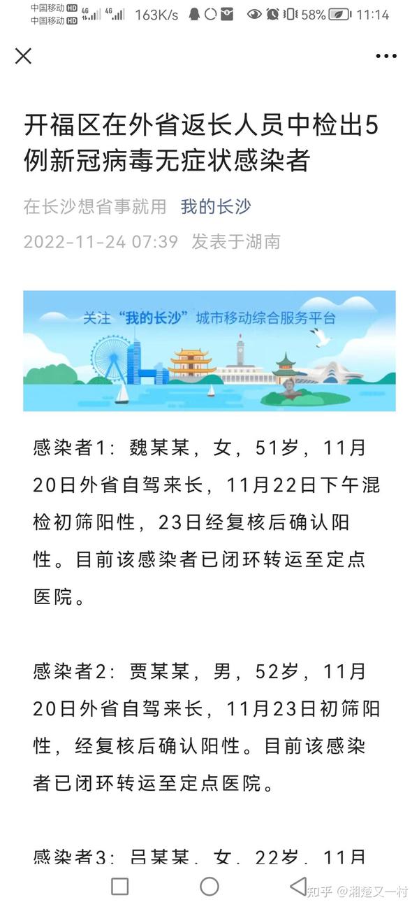 长沙新增25例疫情，坚定信心共同抗击疫情