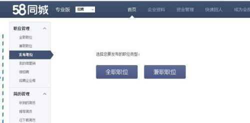 五58同城招聘网最新招聘信息