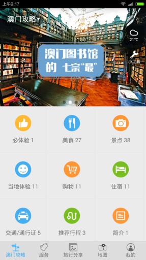 2024澳门特马今晚开奖号码图,深度应用策略数据_网页款47.990