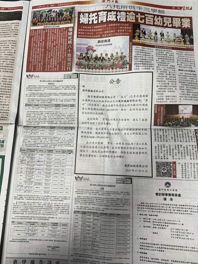 2024澳门传真免费,性质解答解释落实_钱包版44.219