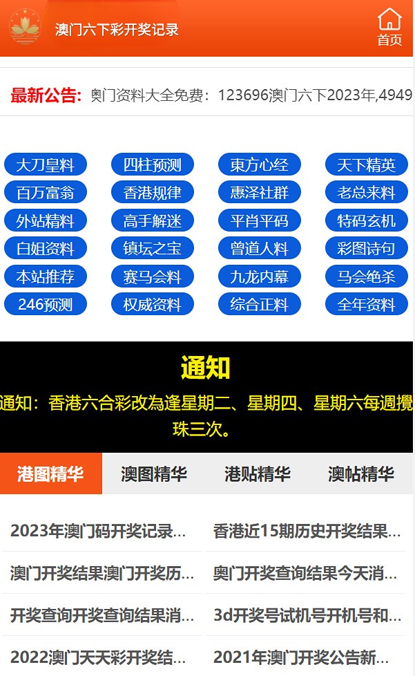 2024澳门天天六开彩免费图,专业解析评估_基础版86.644