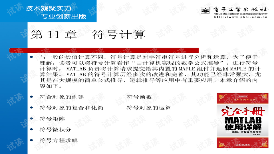 2024澳门资料大全免费,精细解析说明_至尊版25.247