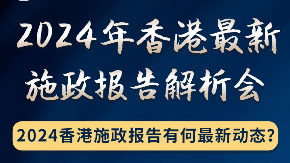 2024香港全年免费资料公开,专业解析说明_AP48.354