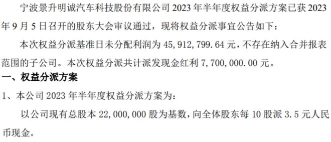 2023澳门码今晚开奖结果记录,专业研究解析说明_AP92.770