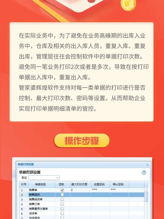 管家婆的资料一肖中特金猴王,全面理解执行计划_XT90.259