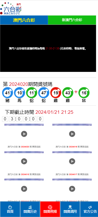 2024澳门天天六开彩今晚开奖,最新答案解释落实_运动版23.255