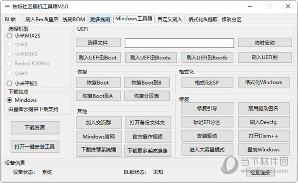 管家婆一码中一肖使用方法,资源整合实施_扩展版95.188