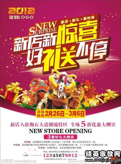 新店繁华启幕，恭祝鸿图大展，祝福语送上祝福满满！