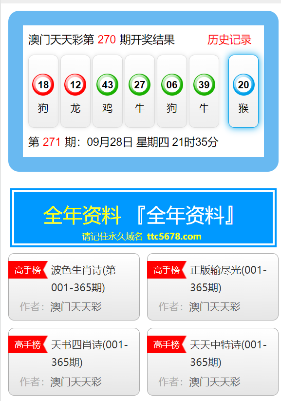 澳门正版资料大全资料生肖卡,决策资料解释落实_android74.839