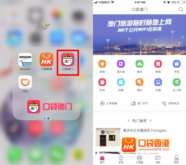 澳门今晚开特马四不像图,创新推广策略_app24.836