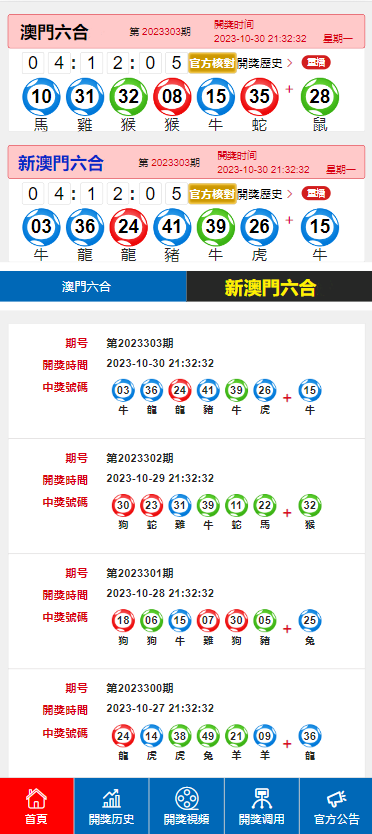 澳门开奖,决策资料解释落实_高级款13.516