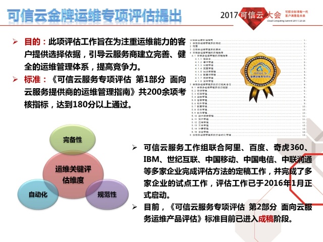 管家一码肖最最新2024,可靠评估解析_Harmony85.589