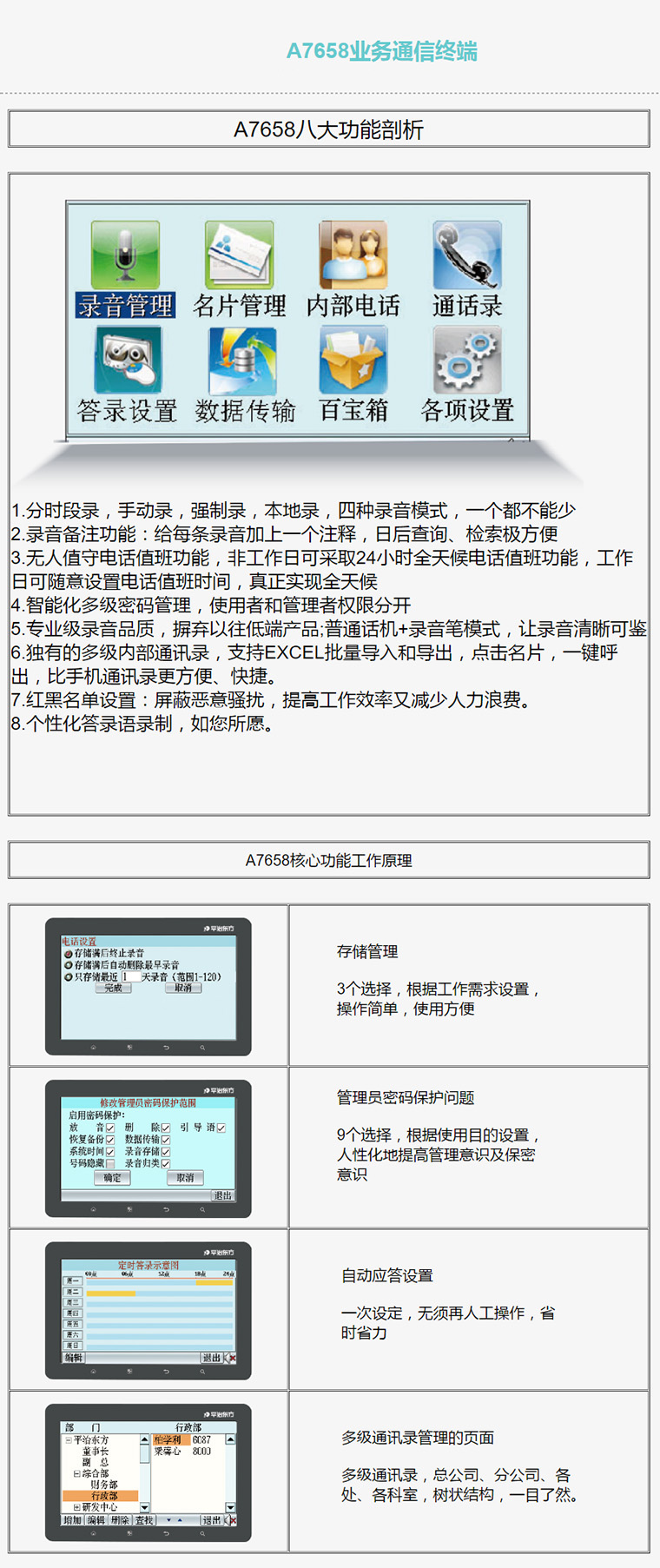 7777788888精准新传真112,实践性执行计划_5DM12.215