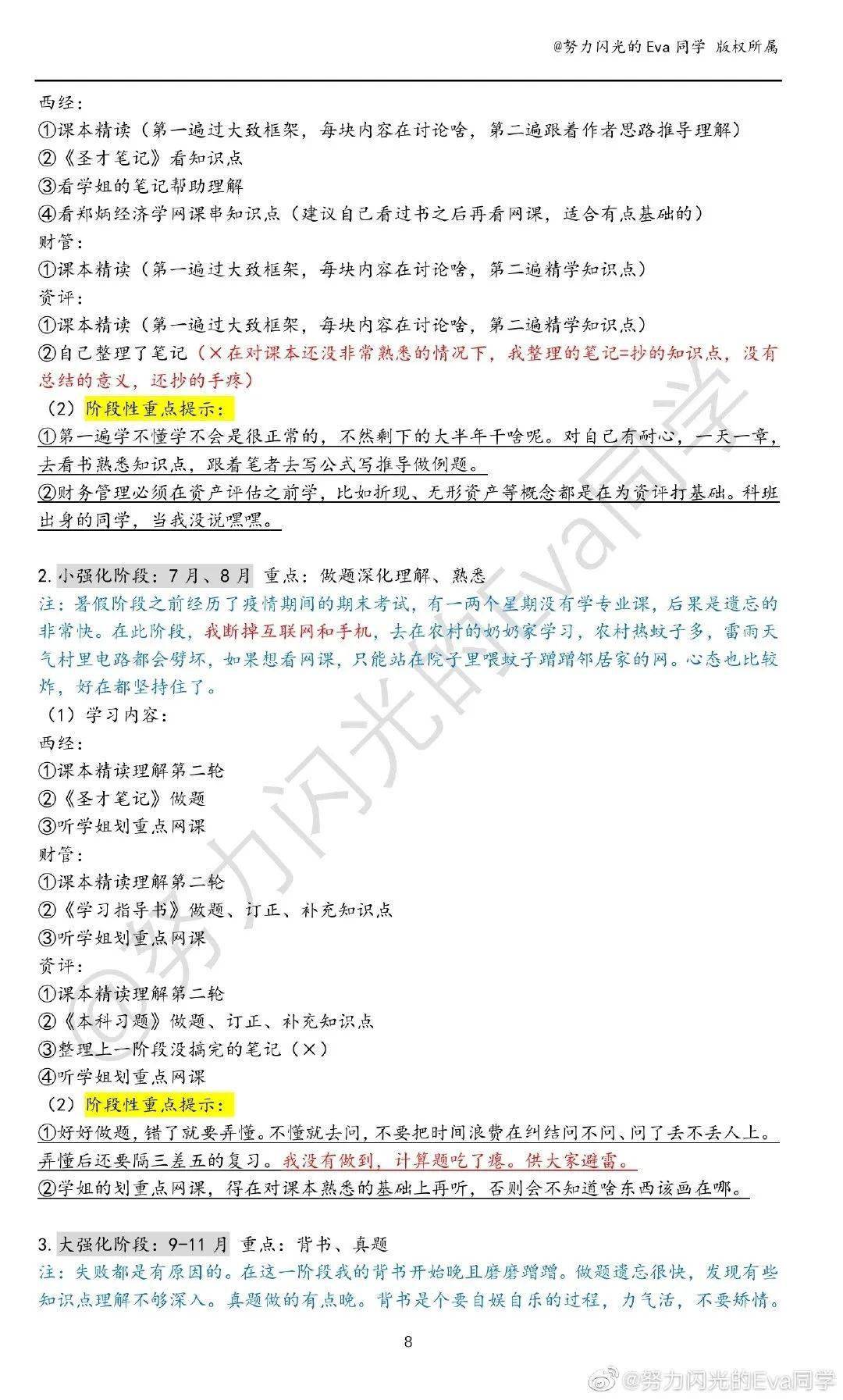 王中王一肖一特一中一MBA,结构化推进计划评估_领航版81.515