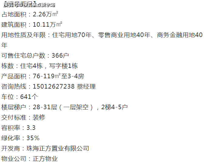 澳彩王中王免费资料大全,深度调查解析说明_GM版41.638