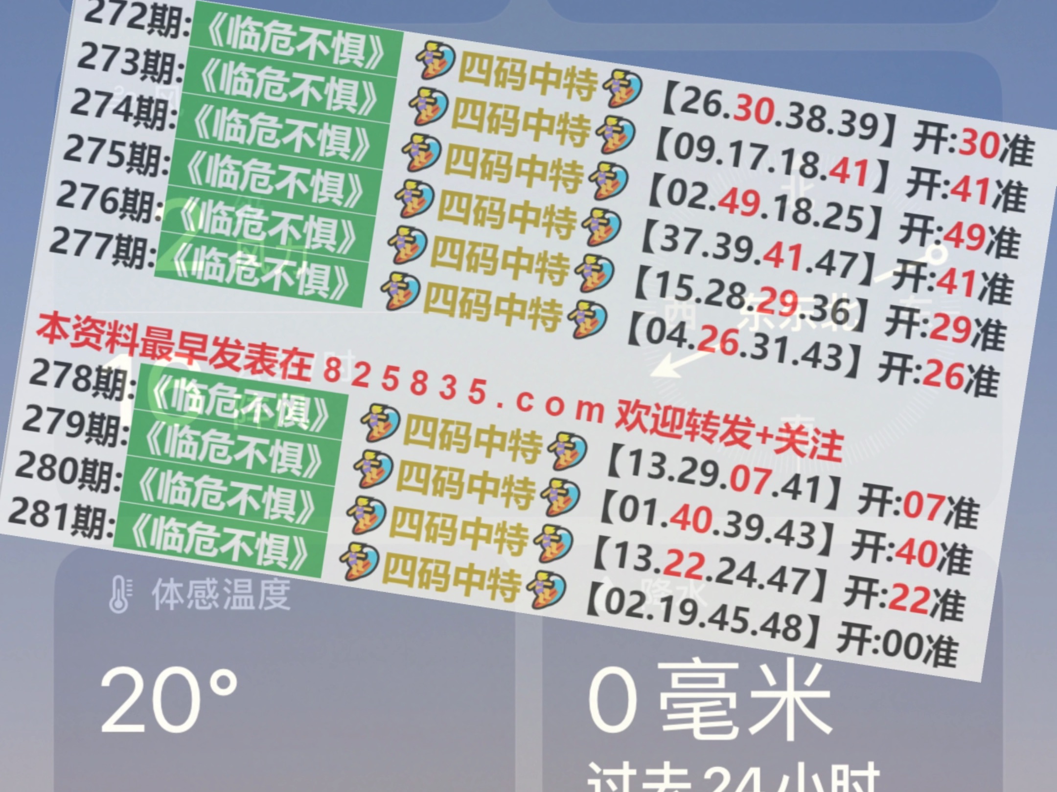 2024澳门特马今晚开奖138期,数据驱动计划解析_界面版47.301