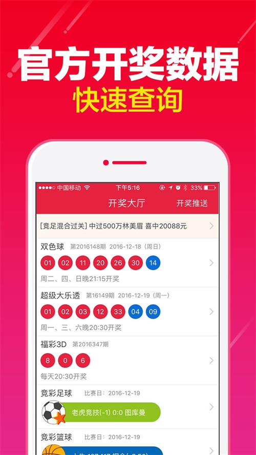 澳门最快开奖资料结果,稳定性执行计划_Superior36.461