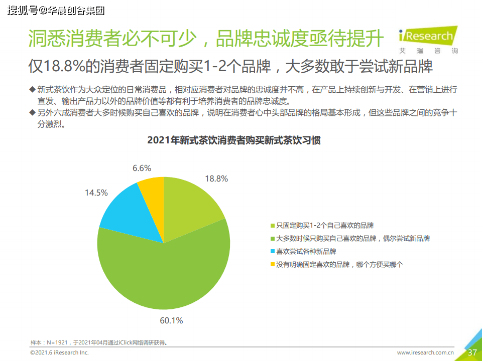 新澳全年资料免费公开,全面分析应用数据_M版17.757