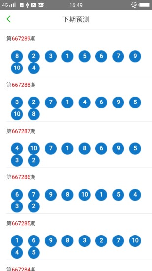 澳门六开彩天天免费开奖,数据支持执行方案_完整版93.876