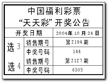 2004新奥门天天开好彩,适用实施计划_战略版27.298