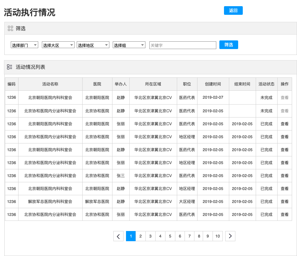 48549内部资料查询,快速响应计划设计_MR60.120