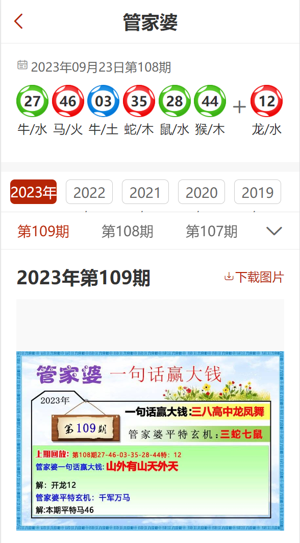 管家婆2024正版资料大全,经典解释落实_高级版84.316