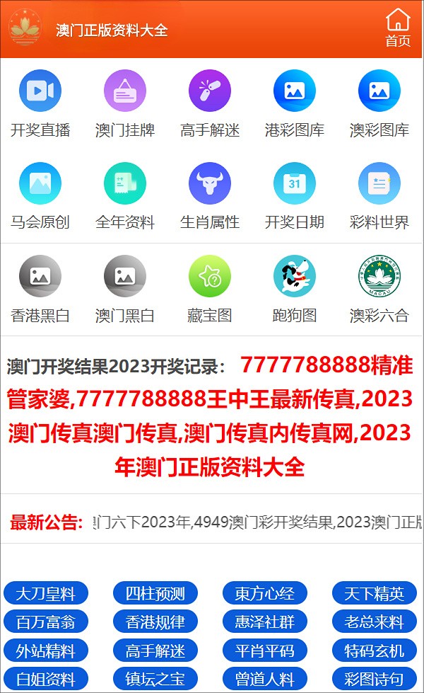 新澳门天天彩资料免费,专家解析说明_app87.87