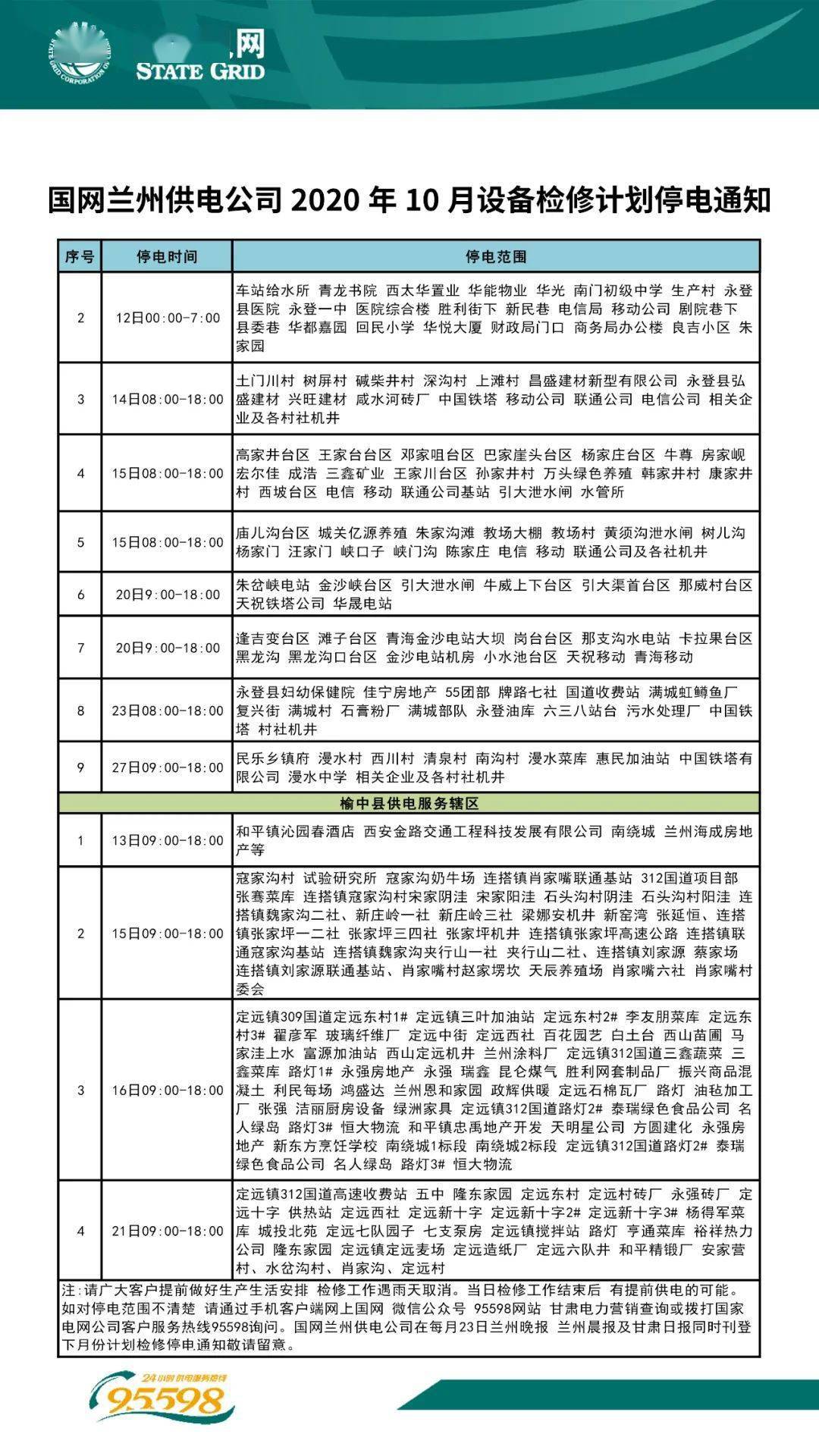 新澳门今天最新免费资料,可靠执行计划_优选版53.121